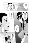 極乳女子の愛欲デイズ試し読み9ページ