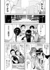 極乳女子の愛欲デイズ試し読み10ページ