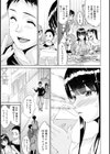 極乳女子の愛欲デイズ試し読み11ページ