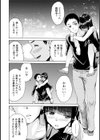 極乳女子の愛欲デイズ試し読み12ページ