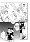 極乳女子の愛欲デイズ試し読み13ページ