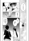 極乳女子の愛欲デイズ試し読み14ページ