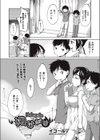 ぬけがけ試し読み2ページ