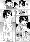 ぬけがけ試し読み3ページ