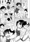 ぬけがけ試し読み5ページ