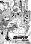 オトコラシク試し読み1ページ
