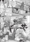 オトコラシク試し読み5ページ