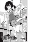 神様にお願い試し読み1ページ