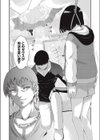 神様にお願い試し読み3ページ