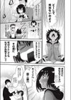 神様にお願い試し読み5ページ