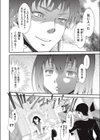 神様にお願い試し読み6ページ