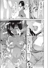 神様にお願い試し読み7ページ