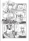 きのこたけのこ試し読み1ページ