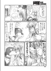 きのこたけのこ試し読み2ページ