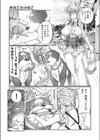 きのこたけのこ試し読み3ページ