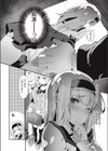 サセ心試し読み3ページ