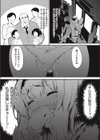 サセ心試し読み5ページ