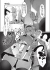 サセ心試し読み7ページ
