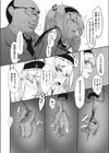 サセ心試し読み8ページ
