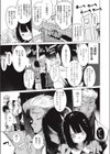 まゆゆうの法則試し読み3ページ