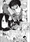 まゆゆうの法則試し読み5ページ