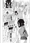 まゆゆうの法則試し読み6ページ