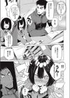 まゆゆうの法則試し読み7ページ