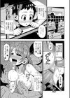 ちぇんじ試し読み1ページ