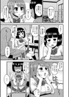 ちぇんじ試し読み3ページ