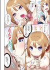 僕は彼女の中試し読み2ページ