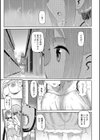僕は彼女の中試し読み5ページ