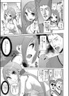 僕は彼女の中試し読み7ページ