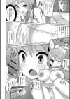 僕は彼女の中試し読み8ページ