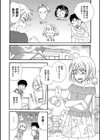 兄貴がんばる試し読み2ページ