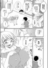 兄貴がんばる試し読み3ページ