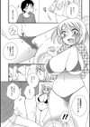 兄貴がんばる試し読み4ページ