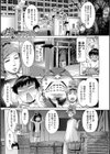 美しいのろい試し読み1ページ