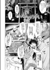 美しいのろい試し読み2ページ