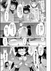 美しいのろい試し読み3ページ