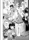 美しいのろい試し読み4ページ