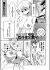 危ない！？女体化出勤試し読み1ページ