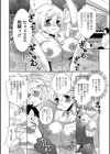 危ない！？女体化出勤試し読み2ページ
