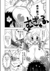 危ない！？女体化出勤試し読み3ページ