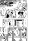 呪いの♀化海岸試し読み1ページ