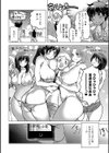 呪いの♀化海岸試し読み2ページ