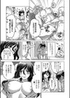 呪いの♀化海岸試し読み3ページ