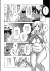 呪いの♀化海岸試し読み6ページ