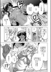 呪いの♀化海岸試し読み7ページ