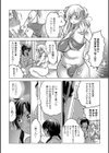 呪いの♀化海岸試し読み8ページ