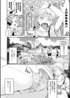 お夏怪道試し読み6ページ